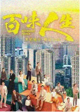 经典韩剧《信号之外的信号》封面