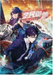 动画《星轨列车》在线观看封面